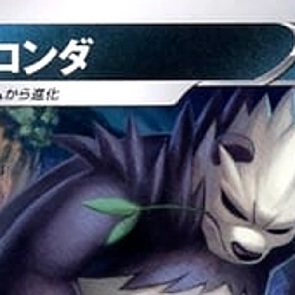 Pokemon Pangoro U 059/098 S12 Paradigm Trigger Japanese Card - Image 3 of 4