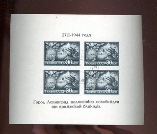 sello Rusia Hoja de recuerdo