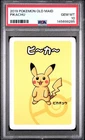 2019 POKEMON OLD MAID PIKACHU PSA 10