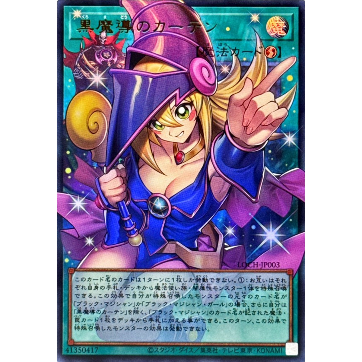 Dark Magic Curtain Ultra(Overframe) LOCH-JP003 Japanese YuGiOh