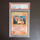 Pokémon TCG 1999 Japanese CD Promo Charizard Holo Card Stock PSA 10 #006