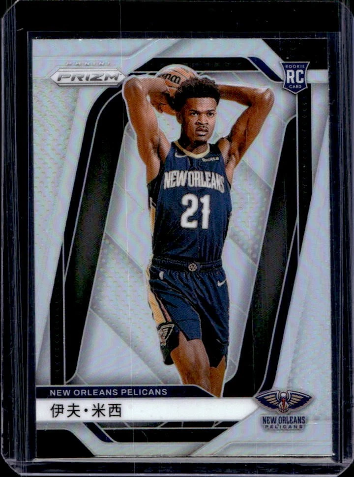 2024-25 Panini Prizm Yves Missi China Variation RC Silver Rookie #233 Pelicans
