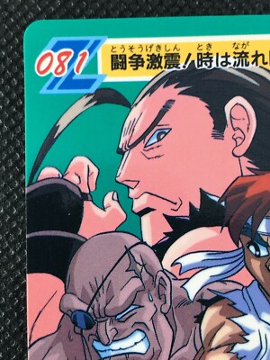 Ryu Sagat Street Fighter Zero Carddass Vintage Card Game Japanese