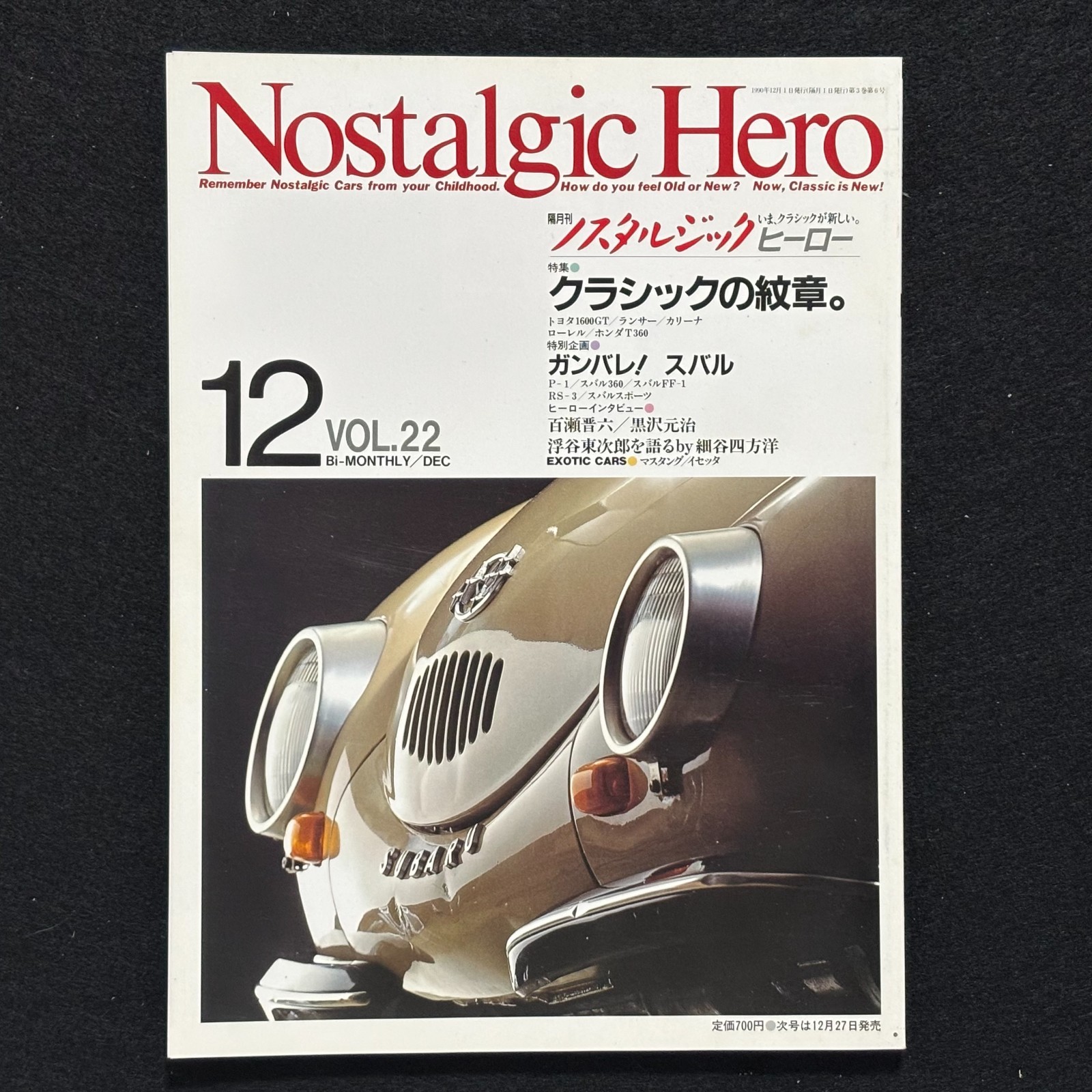 Nostalgic Hero Vol 22 Dec 1990 Subaru 360 JDM Classic Car Magazine w Pin-Up
