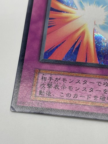 YuGiOh Vol.7  Secret Rare Mirror Force Japanese No Ref  2000 - Picture 12 of 68