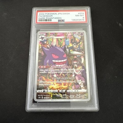 Gengar 074/071 S10a: Dark Phantasma Holo (Japanese) for sale