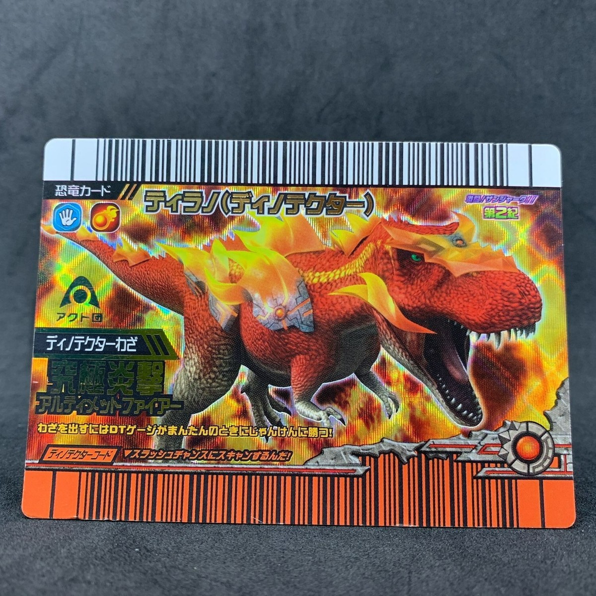 Dino トレカ Dinosaur King TYRANNOSAURUS Dinotector 2nd DT04 Japanese Arcade