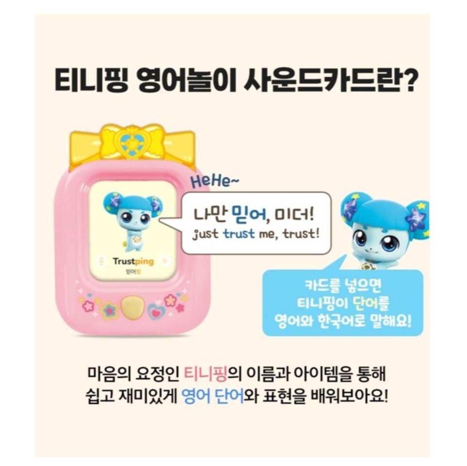 Saving韓国製◆セービングボックス◆チャレンジ30　ブラックベア Catch Teenieping ABC English Play Sound Card + Heartsping Keyring