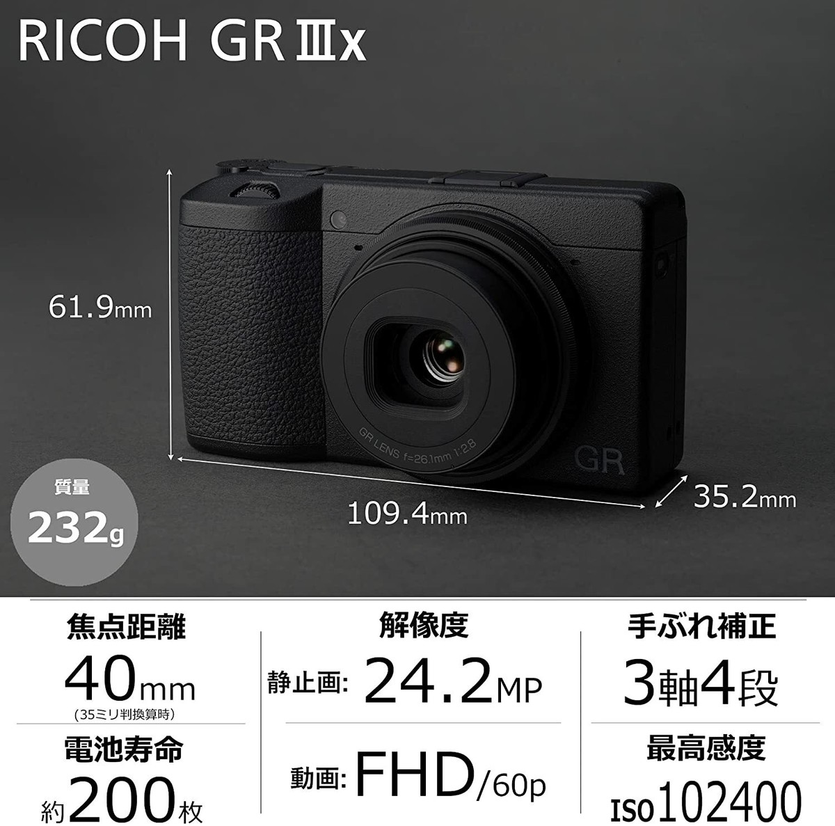 RICOH GR IIIx Digital Camera 24.24 MP GR LENS 26.1mm F2.8
