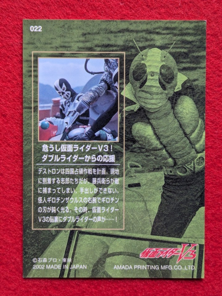 KAMEN RIDER V3 AMADA 2002 Ishinomori Pro 022 Japanese HERO TCG | eBay