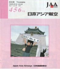 JAA Japan Asia Airways timetable 1997/04/01