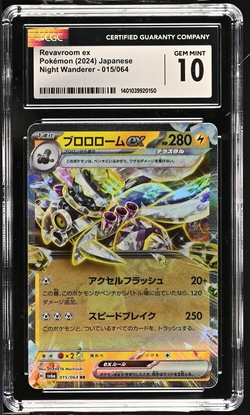 お値下げ可能！ニャース SV-EX カード 192 Gem Mint 10 ポケモンカードゲーム ニャース 192/SV-P プロモ PSA10｜Yahoo!フリマ