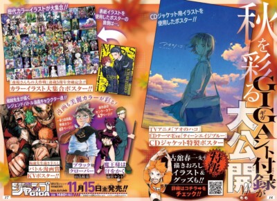 ジャンプGIGA 2024 AUTUMN ✖️10冊 ジャンプGIGA 2024 AUTUMN | 週刊少年ジャンプ編集部 |本 | 通販