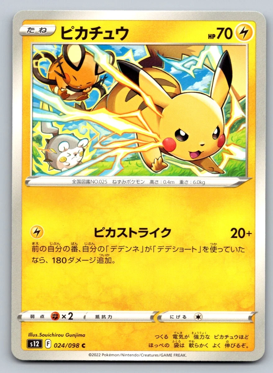 Pikachu 024/098 S12: Paradigm Trigger for sale | eBay