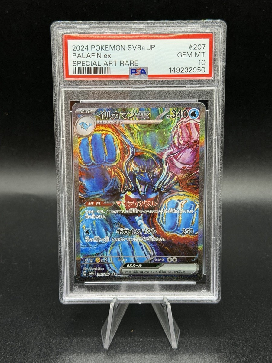 2024 POKEMON JAPANESE SV8A-TERASTAL FEST EX SPECIAL ART RARE