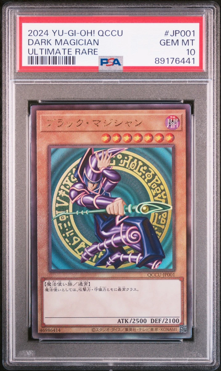 Yu-Gi-Oh! TCG Professional Sports Authenticator (PSA) Individual