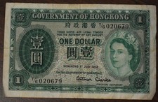 1952 Government of Hong Kong 1 Dollar *Elizabeth* 0679