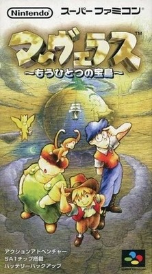 [Used] Super Famicom Software Marvelous ~Another Treasure Island~