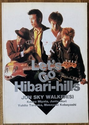 Band Score JUN SKY WALKER(S) Lets Go Hibari Hills