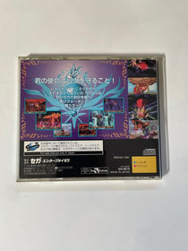 Sega Saturn Astal kisuishou densetsu Japan Made GS-9019 Retro Game Limited