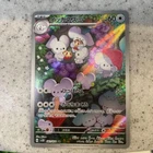 Pokemon Card  Maushold 081/071 Clay Burst＆Snow Hazard Booster AR NM JAPAN JP