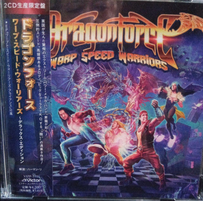 DragonForce アルバムセット DragonForce アルバムセット