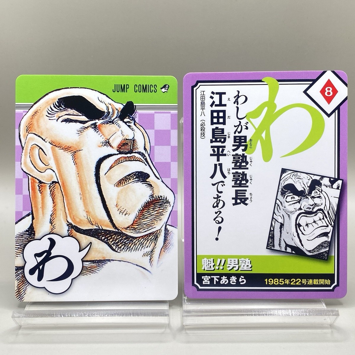 TAKU　カード Sakigake!! Otokojuku Momotaro Tsurugi Jump 50th Anniversary Karuta