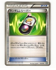Random Receiver 014/018 2011 Zekrom EX Deck Pokemon Japanese HP