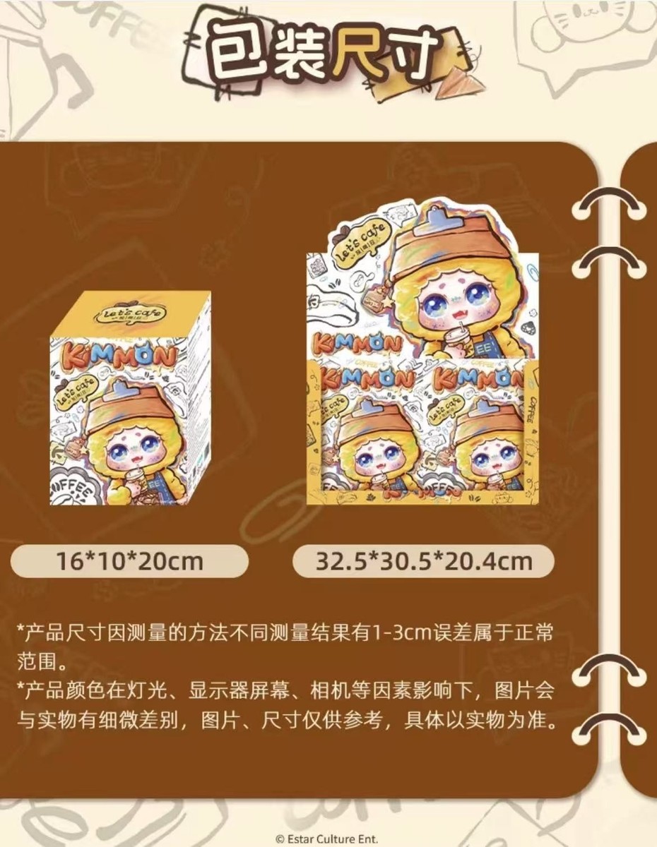 Kimmon Let's Cafe Coffee Day Series Blind Box Confirmed Figure Toy