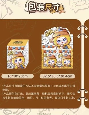Kimmon Let's Cafe-Coffee Day Series Blind Box Plush Keychain