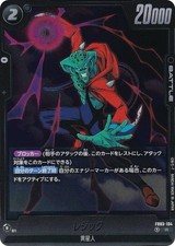 DB Super Card Game FB03-134 Regic (R Rare) Fusion World Booster Pack Roar of Ang