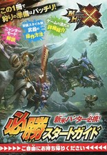 Monster Hunter X Promotional Booklet 3DS Guide 56 Pages Collectible Item