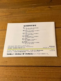 Nintendo The Legend of Zelda 1 Famicom Cassette Cassette with box instructions