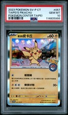 Taipei's Pikachu - 057/SV-P 057/SV-P Sv-P Promotional Cards Holo