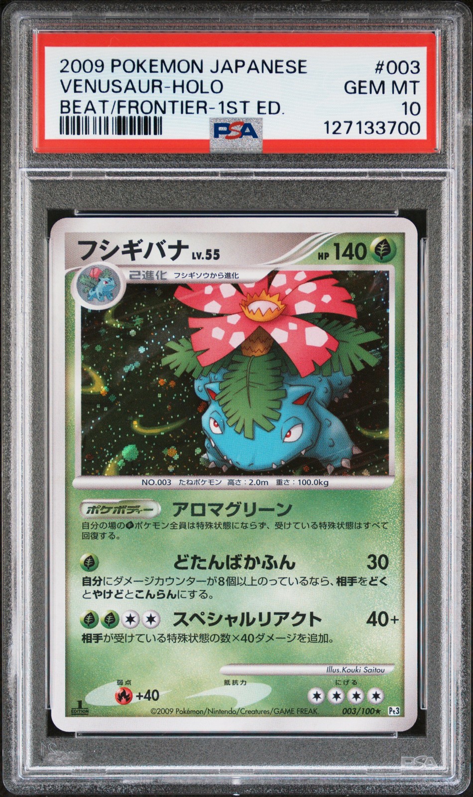 2009 POKEMON JPN BEAT OF THE FRONTIER 1ST ED #003 VENUSAUR-HOLO PSA 10