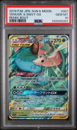 2019 POKEMON JAPANESE SUN & MOON REMIX BOUT #001 VENUSAUR & SNIVY GX PSA 10