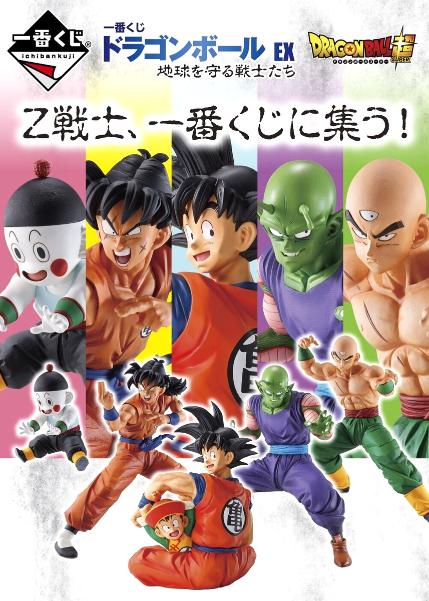 ラストワン 2億年神 MASTERLISE EXPIECE ONE PIECE ICHIBAN KUJI Future Island Egghead - LAST ONE