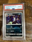POKEMON 2025 Simplified Chinese Gem Pack 2 UMBREON #03 PSA 10 Gem Mint RARE