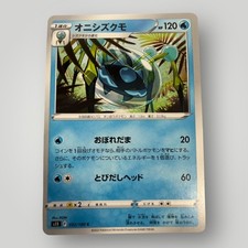 Araquanid Common S11: Lost Abyss 032/100 NM