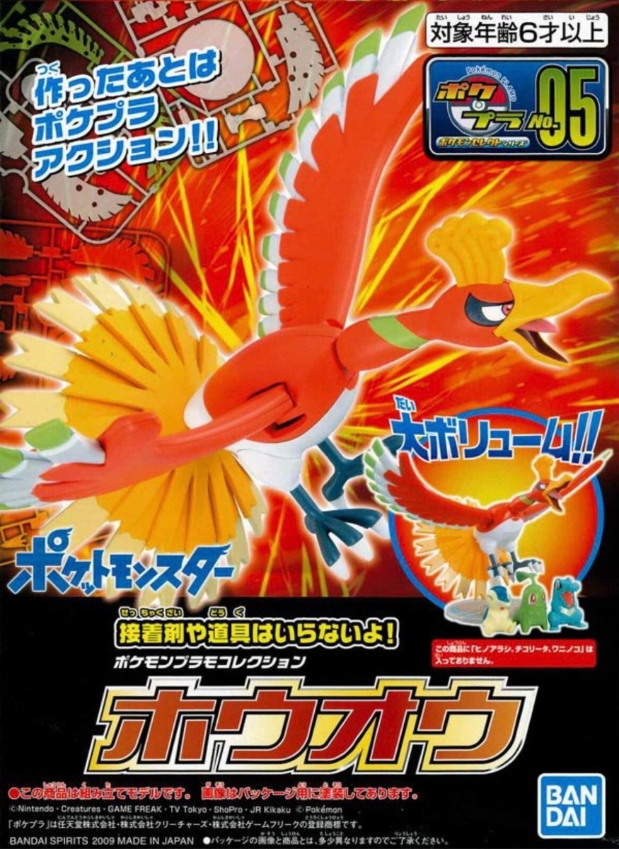 ポケプラ Pokemon plastic model Pokemon Plastic Model Collection Lugia, Ho-oh BANDAI Hobby | eBay