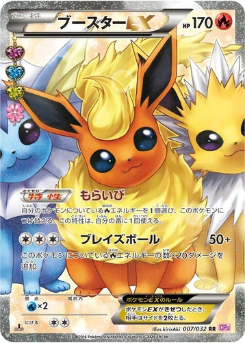 Flareon ex 007/032 Cp3: Pokekyun Collection