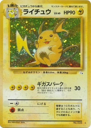 Raichu Japanese No 026 Holo Rare Fossil New Pokemon Japanese Rk6 Ebay