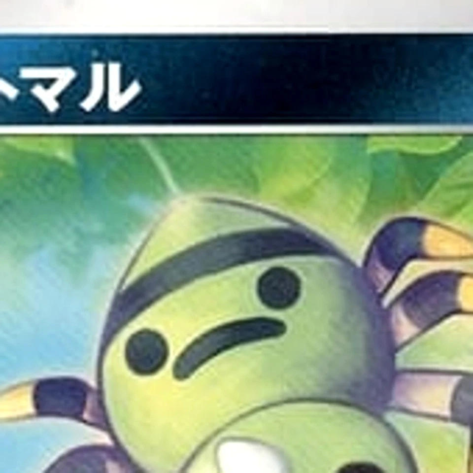 Pokemon Spinarak C 039/067 S10D Time Gazer Japanese Card - Image 3 of 4
