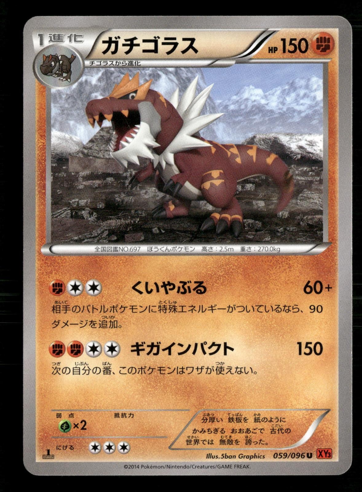 Tyrantrum 059/096 Uncommon Rising Fist Pokemon Japanese Moderately Played