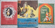 1975-1983 THREE SOVIET CHILDREN BOOKS fairy tales by C. H. Andersen # 101