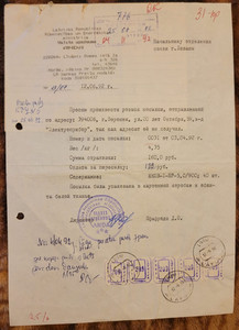 1992 LATVIA LIVANI postal claim form regarding a lost parcel 345