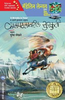 Kalpatalavaril Surkuti Madeleine L'engle Taschenbuch Kartoniert / Broschiert