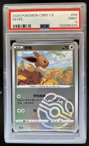 2025 Pokemon Gem Pack Vol.2 Eevee #0109/15 PSA 9