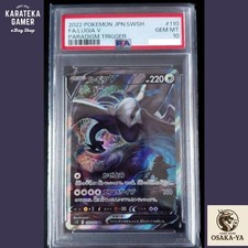 Lugia V #110 Prices | Pokemon Japanese Paradigm Trigger | Pokemon