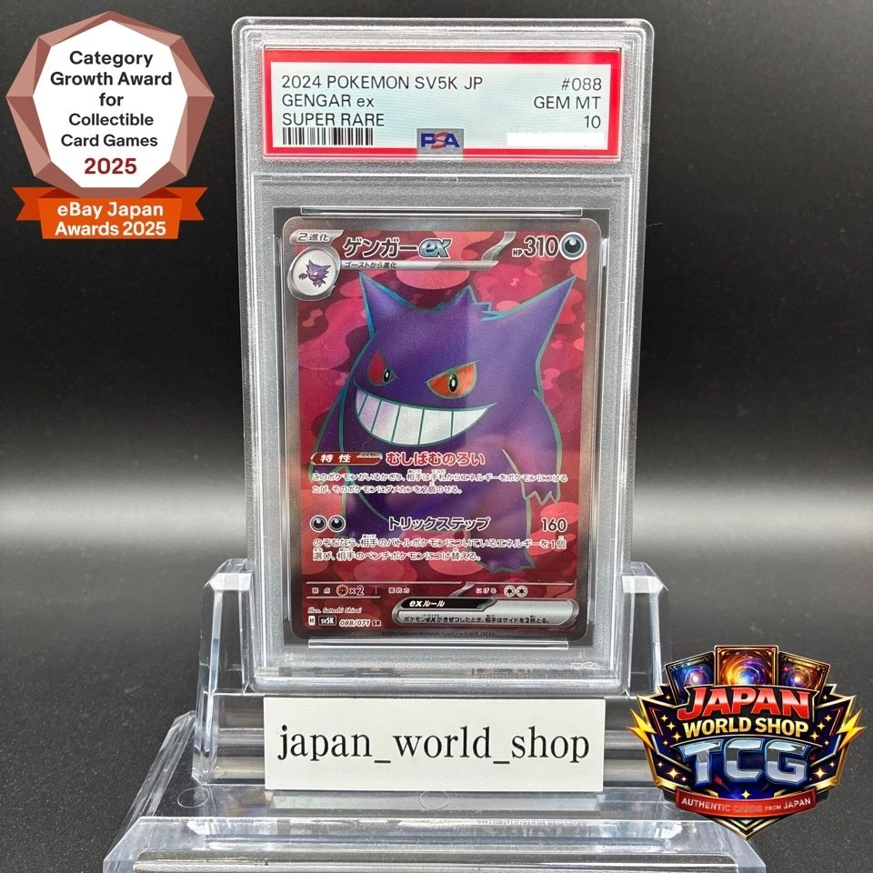 收藏品个人10级耿鬼神奇宝贝TCG纸牌游戏日语| eBay